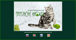 Desktop Screenshot of mysticat.ru